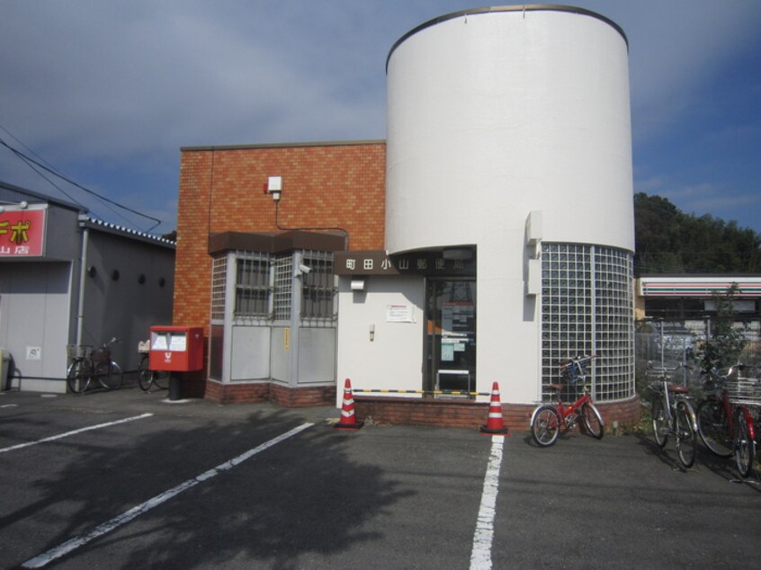 町田小山郵便局(郵便局)まで506m ＢＯＮＨＥＵＲ