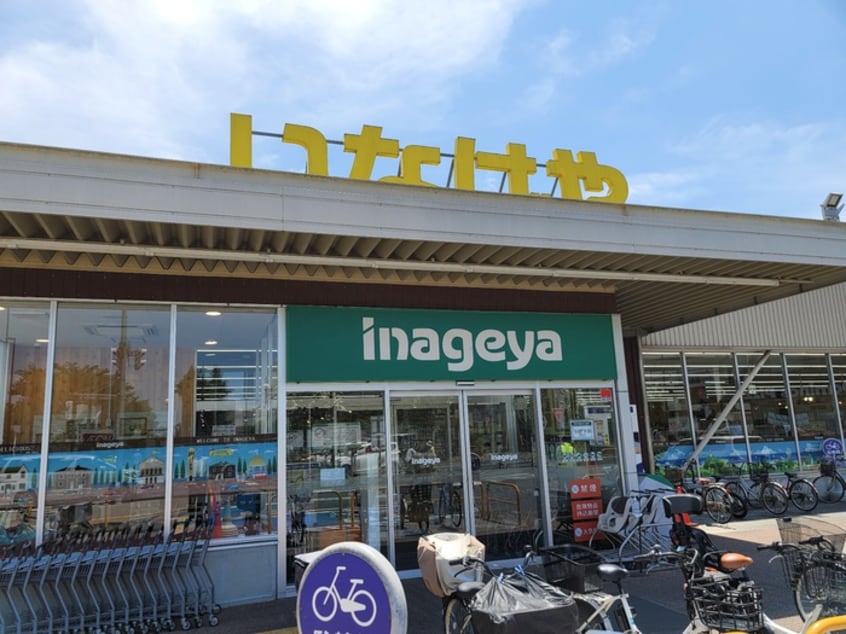 いなげや　西東京富士町店(スーパー)まで209m メゾン本町