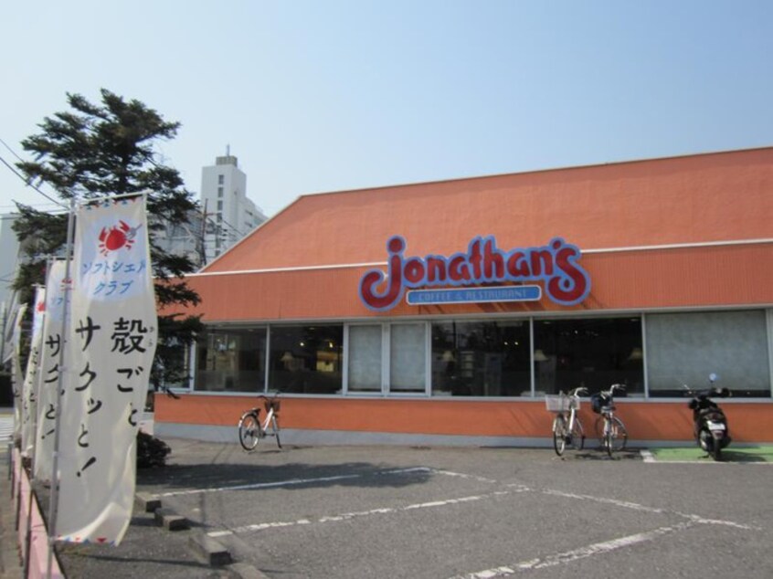 ジョナサン豊玉店(その他飲食（ファミレスなど）)まで333m 野方青和ハイム