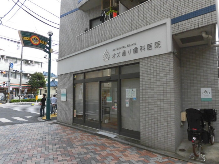オズ通り歯科医院(病院)まで50m ロディオドライブ１