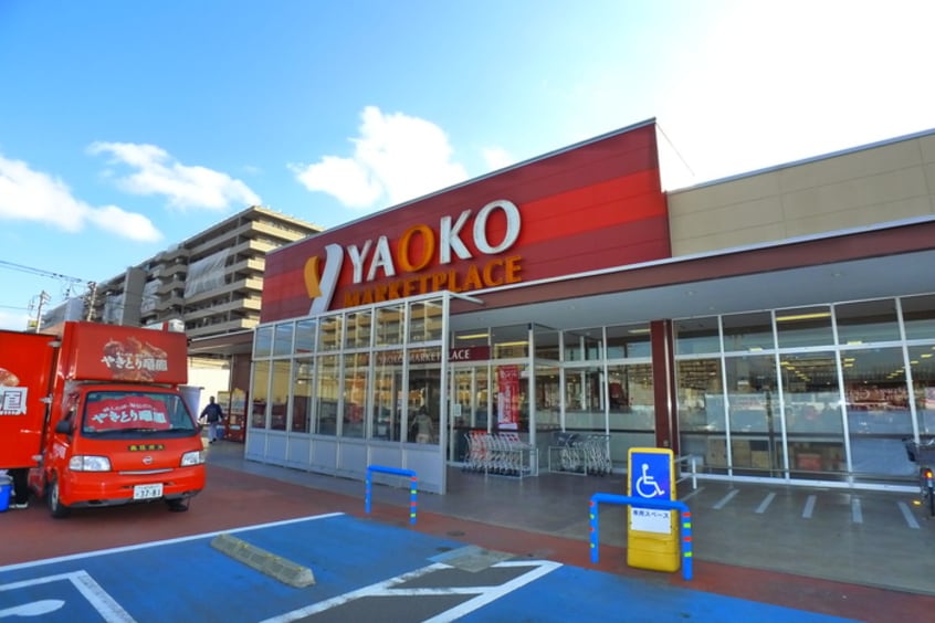 ヤオコー(スーパー)まで409m ソレイユ市川