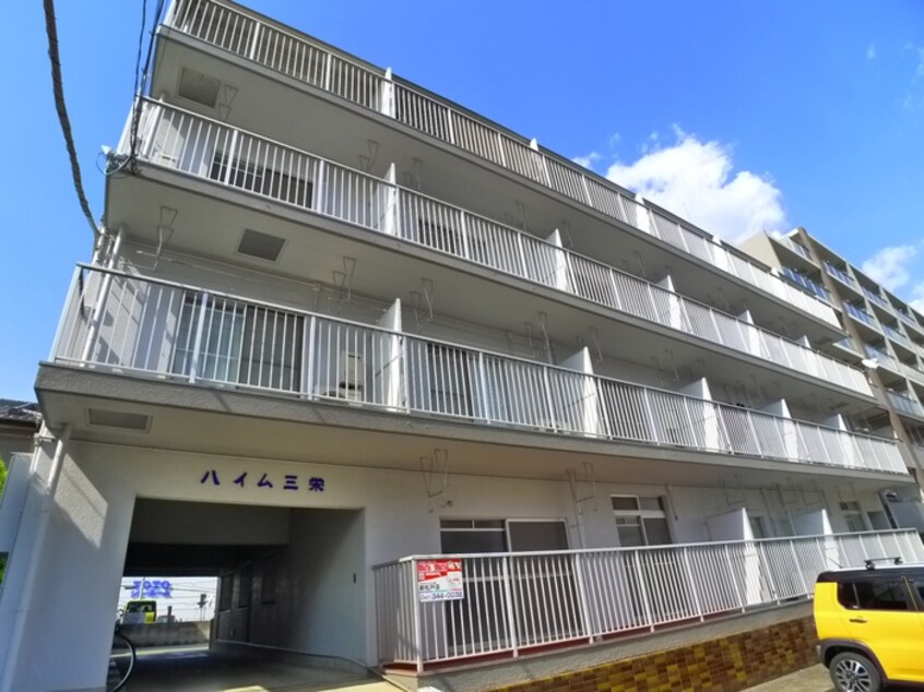 外観写真 ハイム三栄