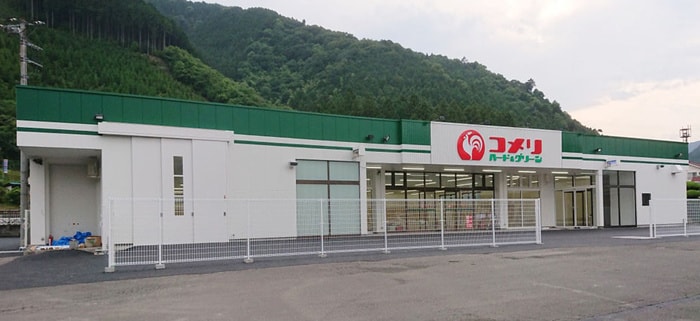 コメリハード&グリーン青梅柚木店(ディスカウントショップ)まで250m ほほえみハイム