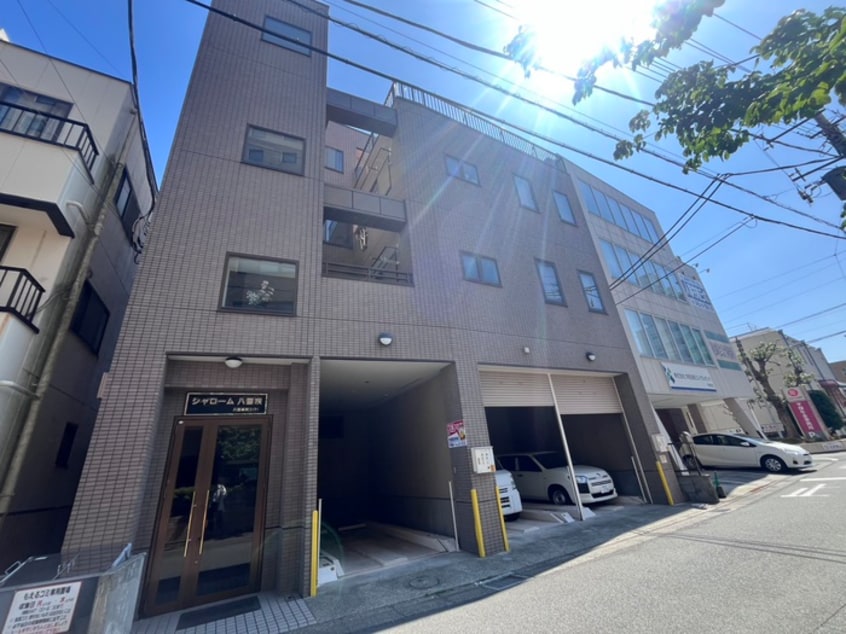 外観写真 シャロ－ム八重咲