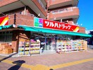 ツルハドラック小平小川店(ドラッグストア)まで796m 第２コ－ポヒジカタ