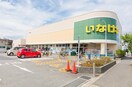 いなげや小平学園西町店(スーパー)まで822m 第２コ－ポヒジカタ