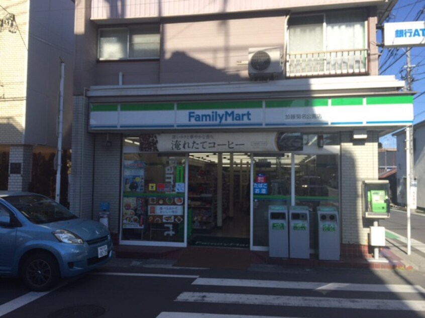 ファミリーマート加藤菊名公園店(コンビニ)まで205m キャッスルハイム