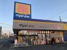 マツモトキヨシ ドラッグストア 茅ヶ崎小和田店(ドラッグストア)まで590m 小澤貸家Ａ