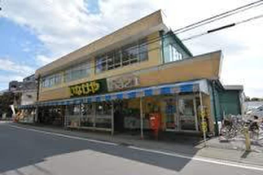 いなげや(スーパー)まで677m パインクレスト