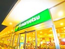 マルエツ(スーパー)まで320m ART RESIDENCE IN MISATO CHU_O