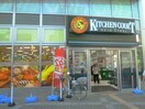 キッチンコート 永福町店(スーパー)まで381m 小倉ハイツ