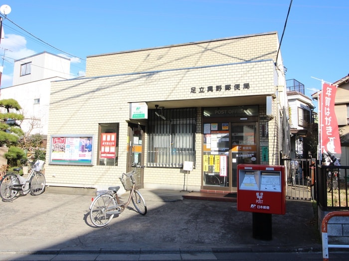 足立興野郵便局(郵便局)まで527m ラシーネ扇サクラ