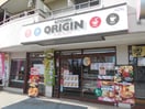 オリジン(弁当屋)まで390m 泉コーポ