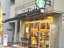 スターバックスコーヒー渋谷３丁目店(カフェ)まで700m エスコ－トノヴェル広尾(104)