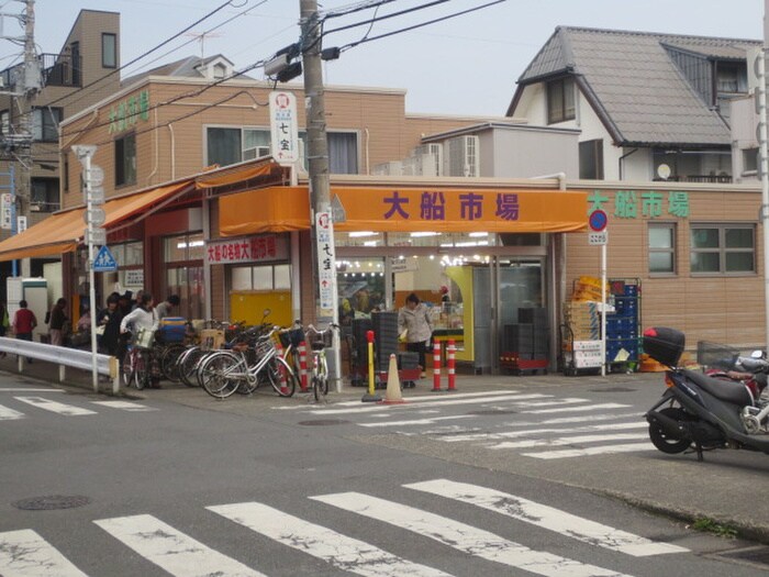 大船市場(スーパー)まで580m リブリ・めじろ