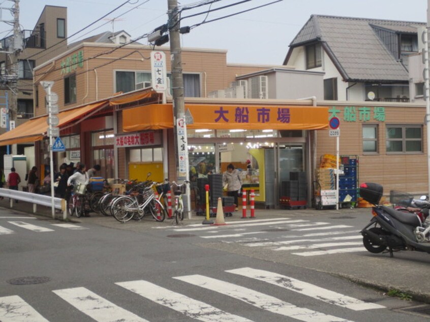 大船市場(スーパー)まで580m リブリ・めじろ