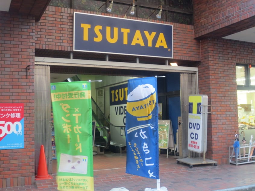 TSUTAYA 綱島店(ビデオ/DVD)まで150m ＢＬＩＴＳ　Ｍ