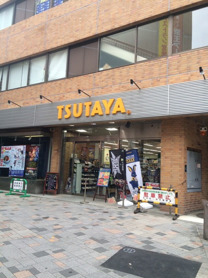 TSUTAYA(ビデオ/DVD)まで620m カーサ京所東