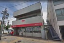 板橋赤塚新町郵便局(郵便局)まで1200m ハイム第６平和台