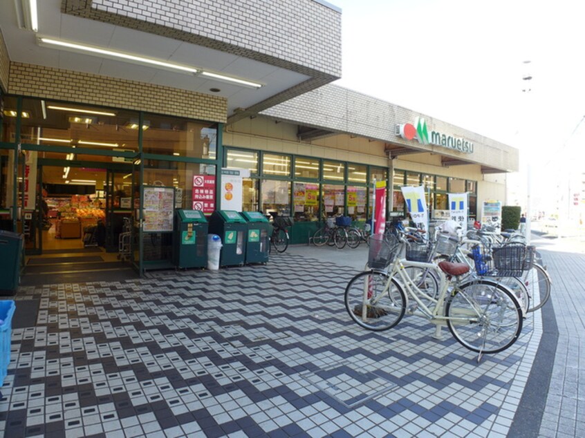 maruetsu(マルエツ) 田柄店(スーパー)まで1300m ハイム第６平和台