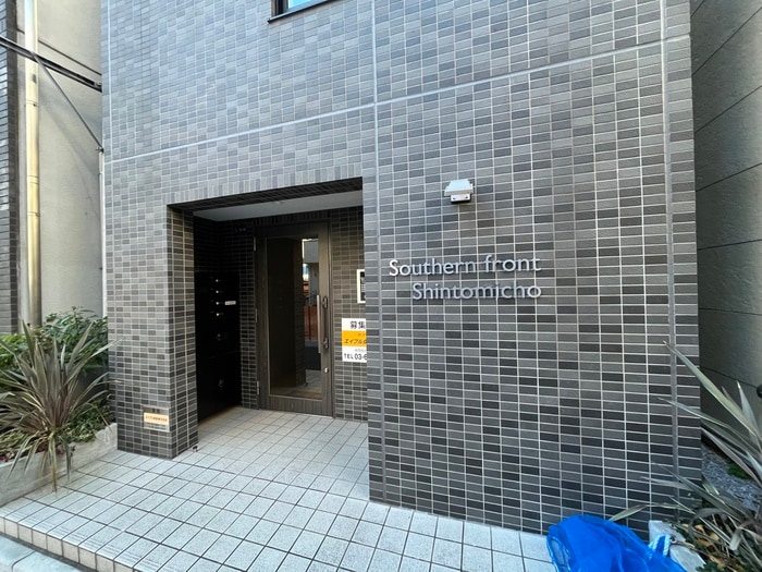 外観写真 サザンフロント新富町