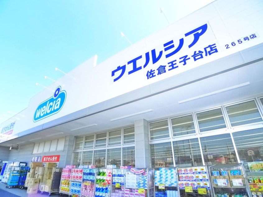 ウエルシア(ドラッグストア)まで580m 栗田コーポ