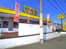 ココス(その他飲食（ファミレスなど）)まで700m 栗田コーポ
