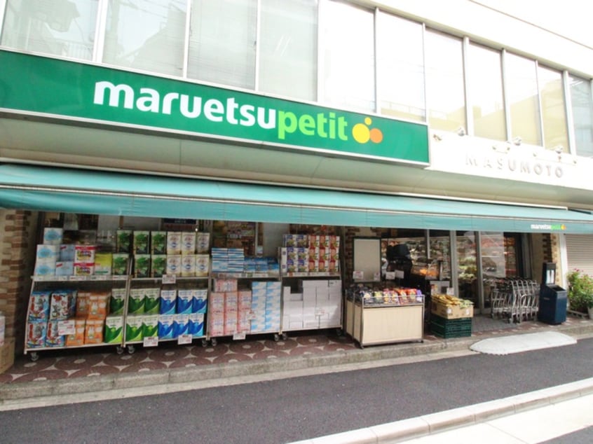 マルエツ(スーパー)まで205m ｴｽﾃﾑﾌﾟﾗｻﾞ神楽坂North Residence