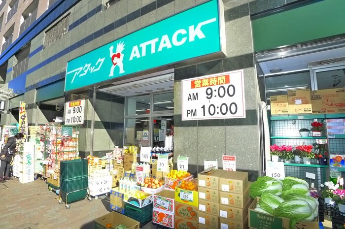 アタック(スーパー)まで307m フラワーマンション