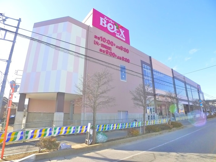 ベルクス(スーパー)まで620m ヒルサイド