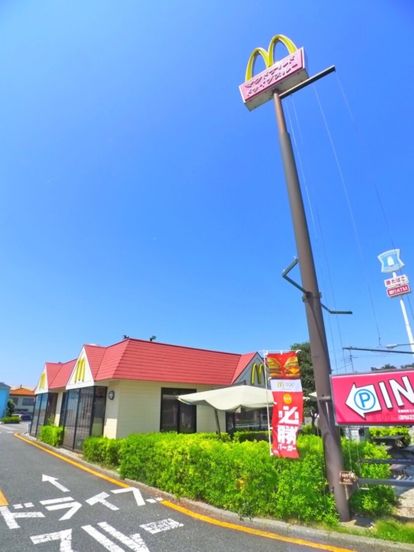 マクドナルド(ファストフード)まで760m ヒルサイド