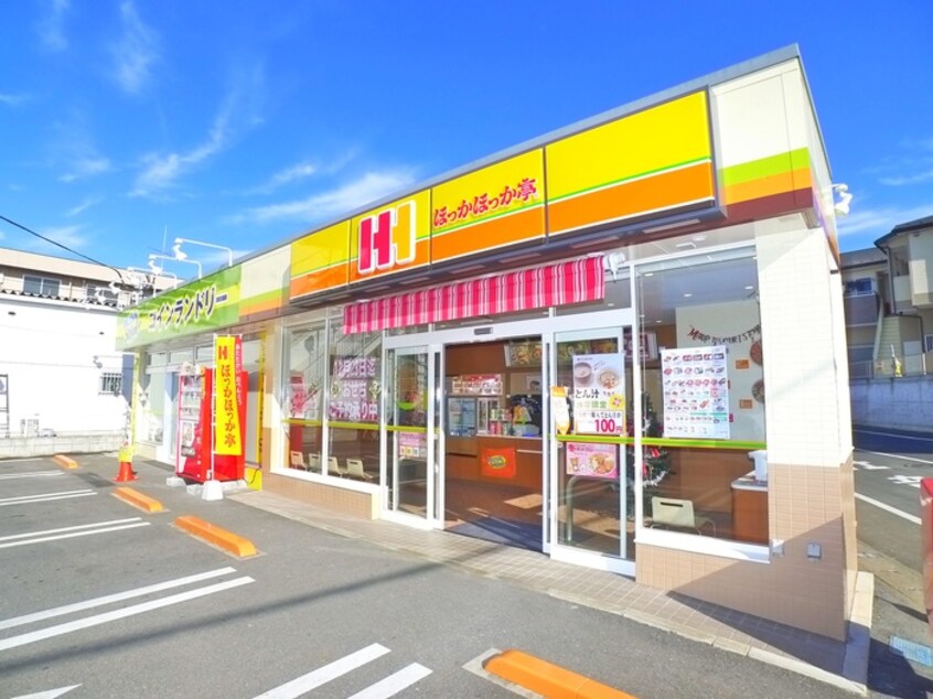 ほっかほっか亭(弁当屋)まで70m ヒルサイド