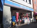 ローソン西巣鴨駅前店(コンビニ)まで150m 青木マンション