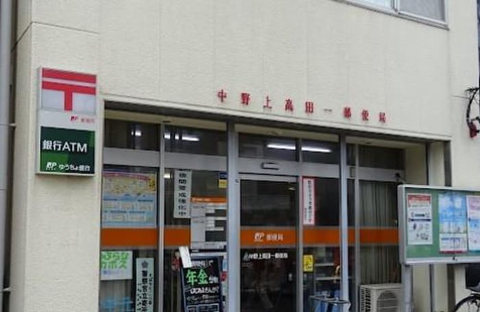 中野上高田一郵便局(郵便局)まで300m フォーシーズンズ