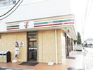 セブンイレブン志木駅南口店(コンビニ)まで329m メゾンピュア