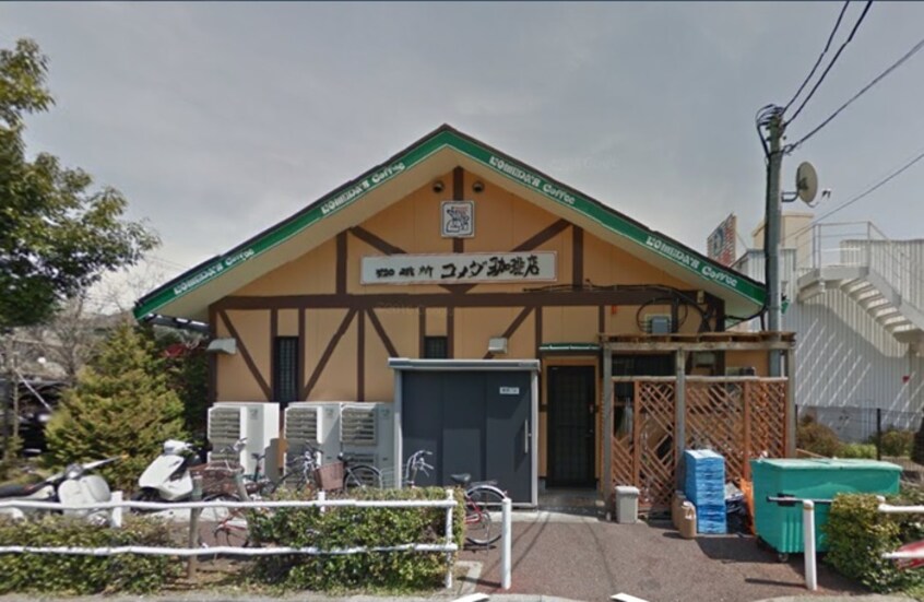 コメダ珈琲四葉店(カフェ)まで225m 雄ポワ－ル