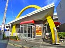 マクドナルド(ファストフード)まで660m ブルームライフ戸田公園