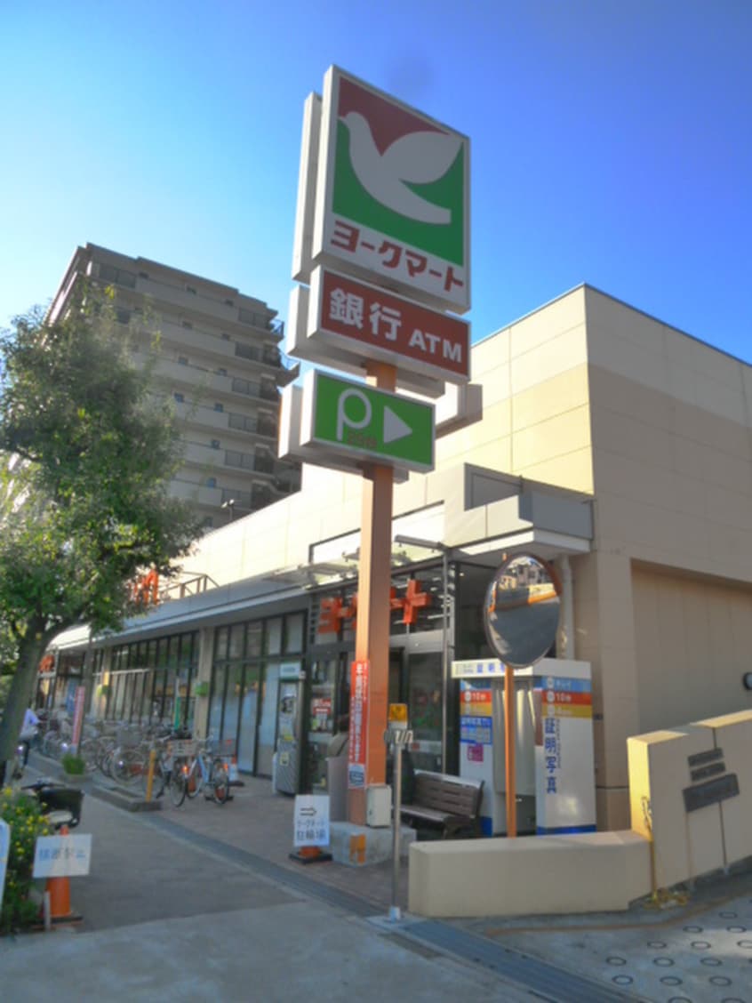 ヨークマート(スーパー)まで879m 光洋ビル