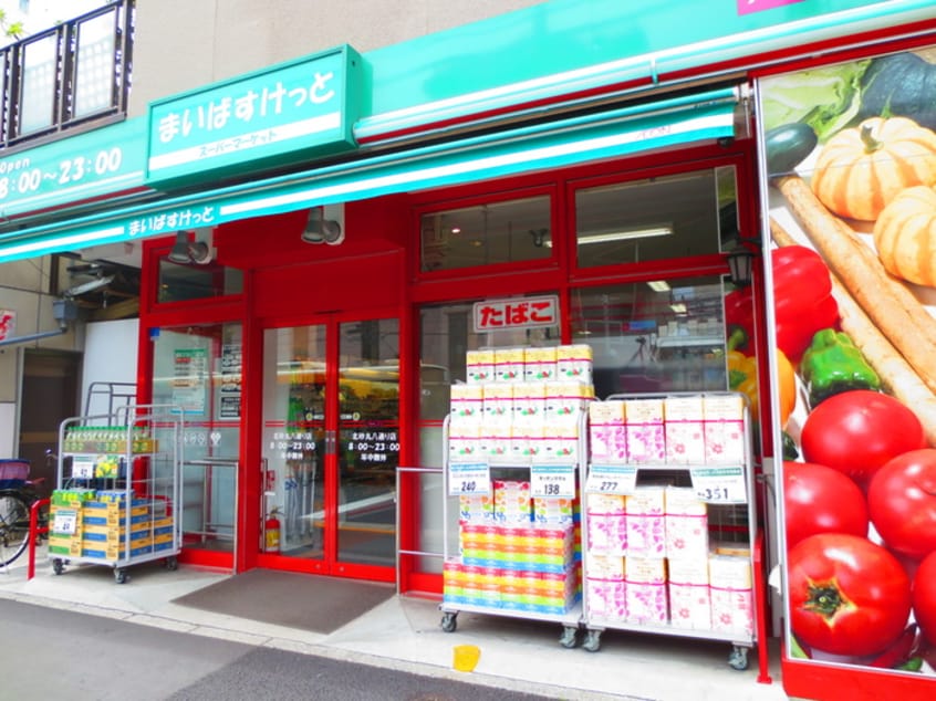 まいばすけっと(スーパー)まで124m 光洋ビル