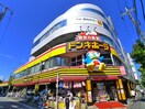 ドン・キホーテ 葛西店(ディスカウントショップ)まで800m 山岡荘