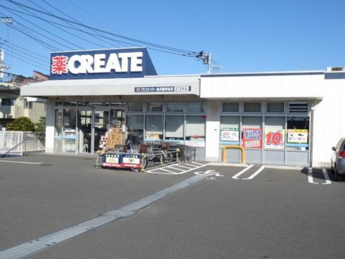 クリエイトSD(ドラッグストア)まで634m サンハイツヨシカタ