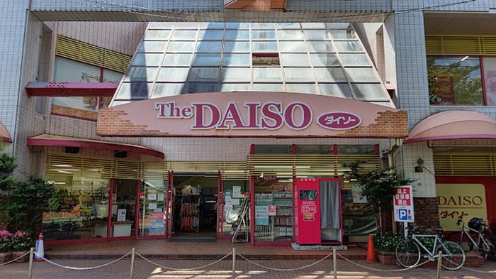 ダイソー 成城学園店(100均)まで372m パセオ成城