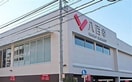 ヤオコー 八百幸 成城店(スーパー)まで432m パセオ成城