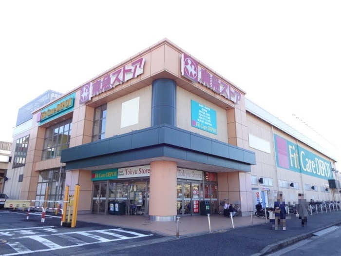 東急ストア田奈店(スーパー)まで558m ピュアランドハイツ