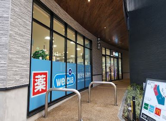 ウエルシアイオンタウン旗の台店(ドラッグストア)まで222m 旗の台アパートメント