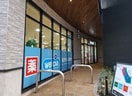 ウエルシアイオンタウン旗の台店(ドラッグストア)まで222m 旗の台アパートメント