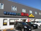 すし銚子丸 川崎中原店(その他飲食（ファミレスなど）)まで400m コアクレスト下新城