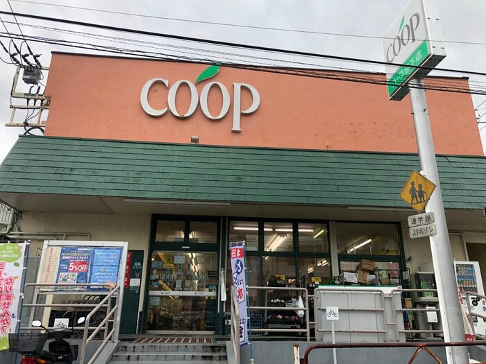 ユーコープ 笹下店(スーパー)まで800m ラルフレジデンス