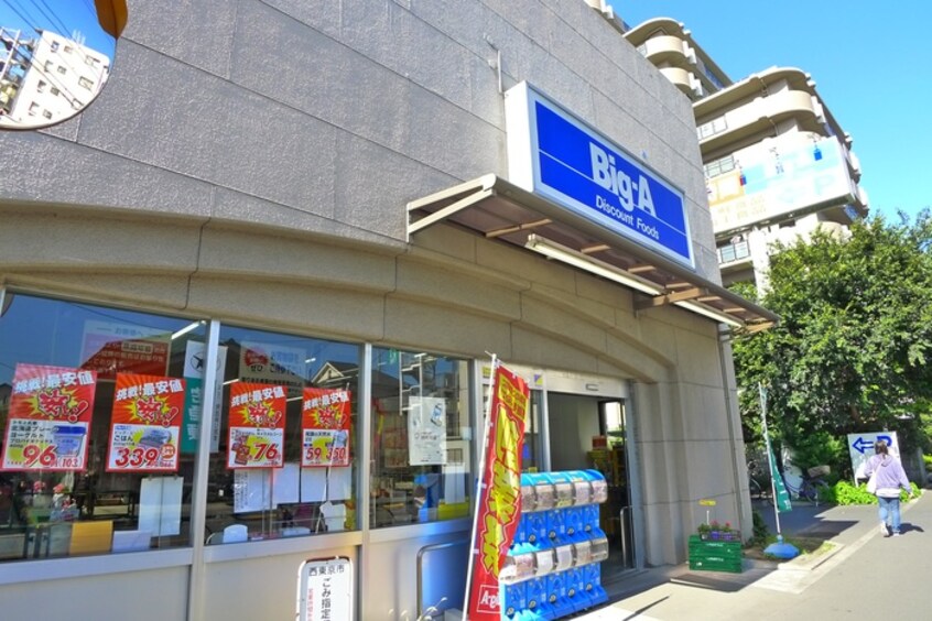ビッグエー　西東京谷戸町店　(スーパー)まで498m サニ－ハイツ