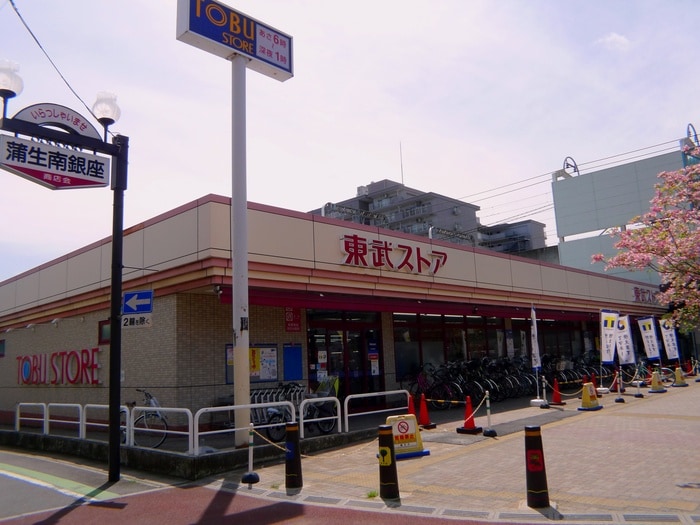 東武ストア(スーパー)まで30m カ－サ・トリア－デ